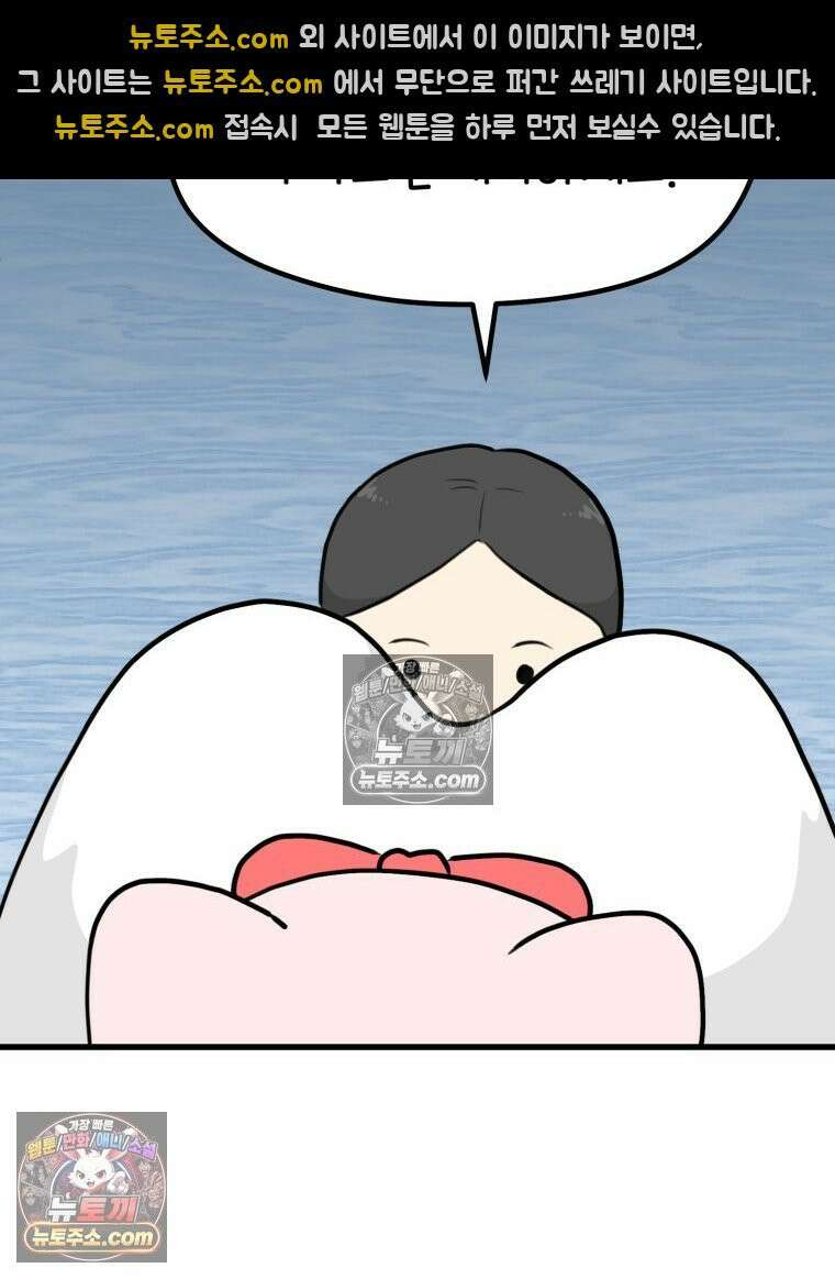 멍냥패밀리 36화 대망의 그날2 63