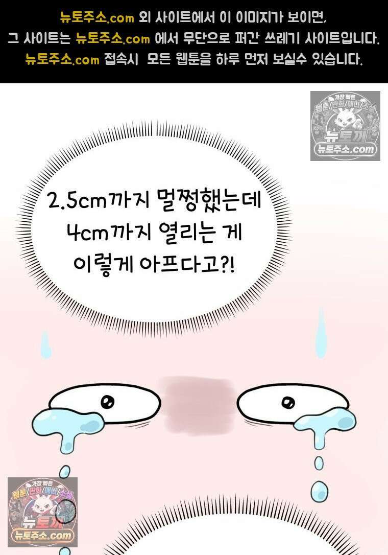 멍냥패밀리 36화 대망의 그날2 66