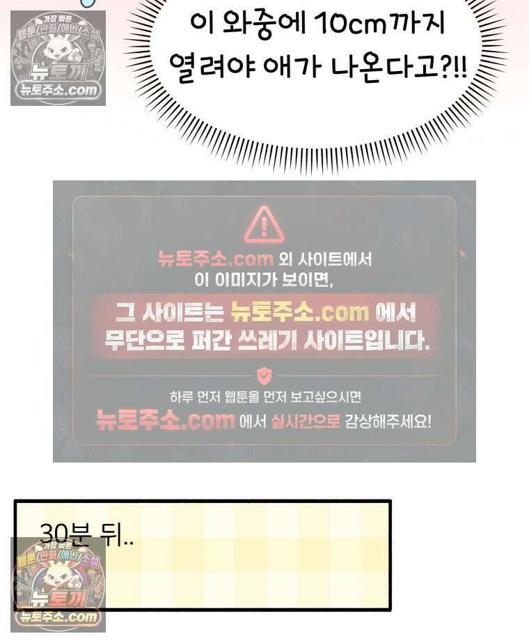 멍냥패밀리 36화 대망의 그날2 67