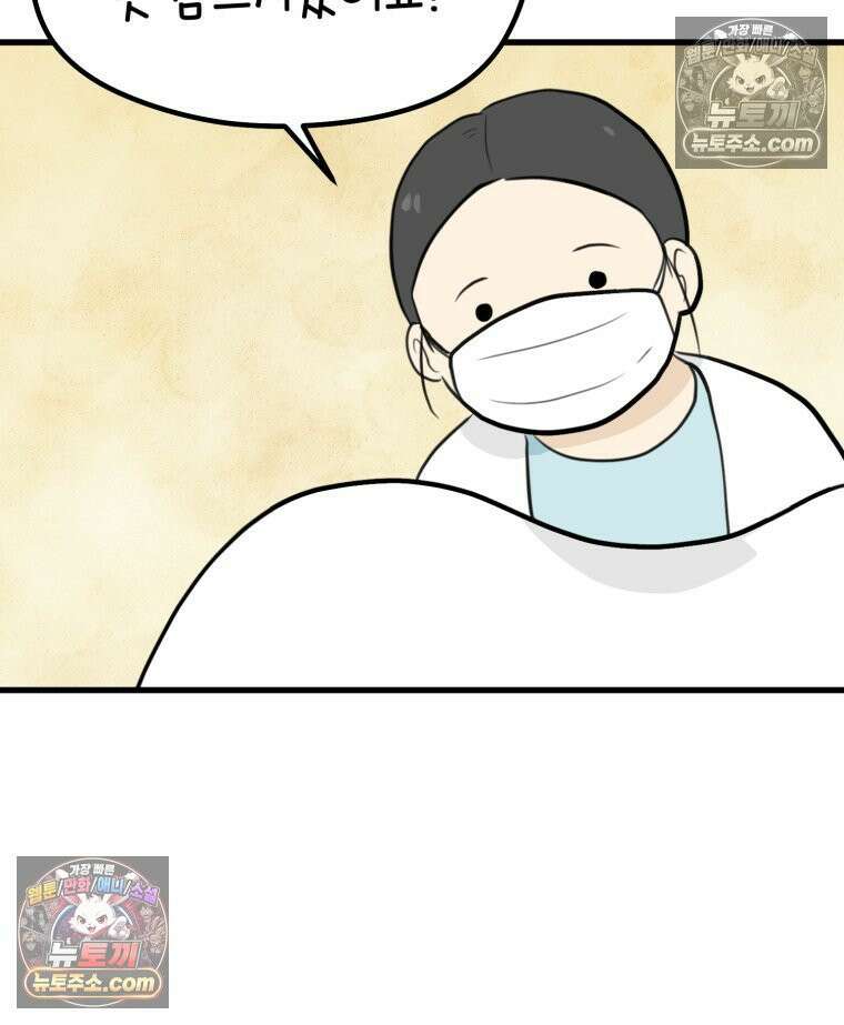 멍냥패밀리 36화 대망의 그날2 70