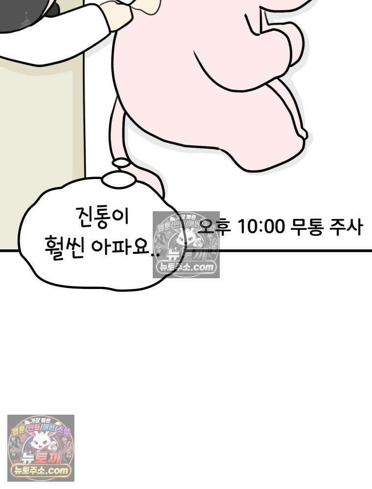 멍냥패밀리 36화 대망의 그날2 73