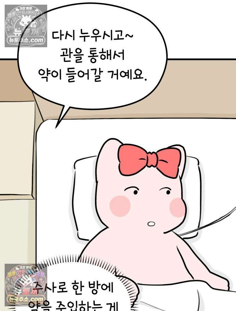 멍냥패밀리 36화 대망의 그날2 74
