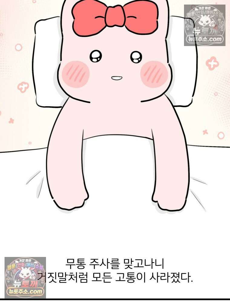 멍냥패밀리 36화 대망의 그날2 76