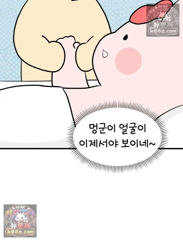 멍냥패밀리 36화 대망의 그날2 78