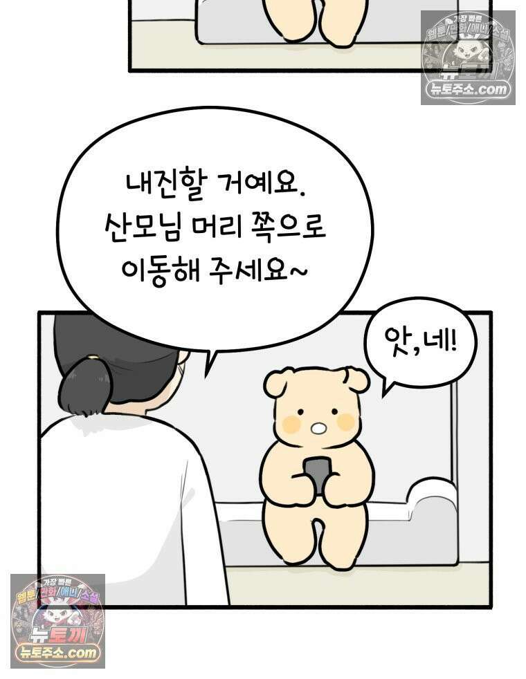 멍냥패밀리 36화 대망의 그날2 83
