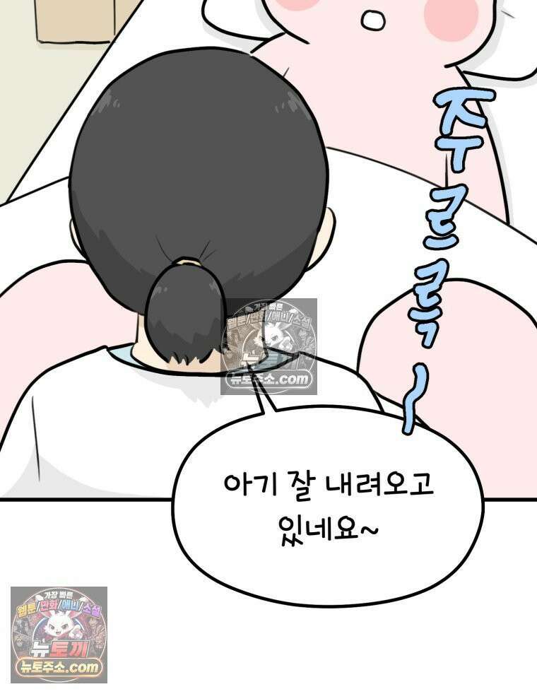 멍냥패밀리 36화 대망의 그날2 85