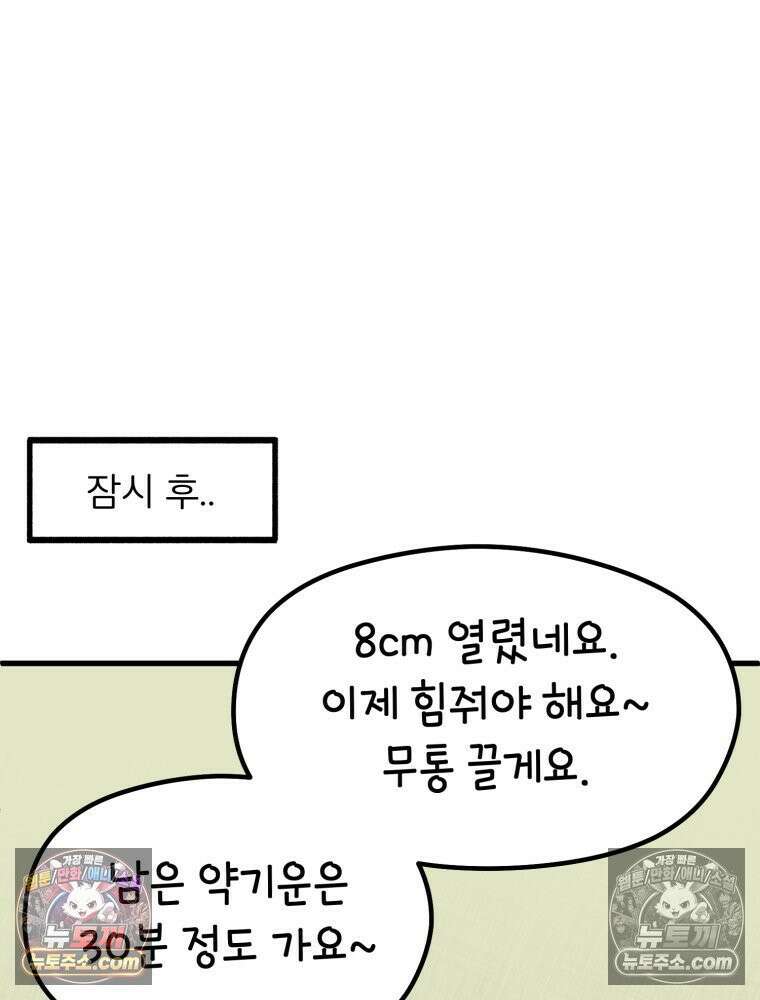멍냥패밀리 36화 대망의 그날2 87