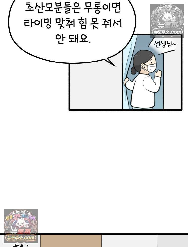 멍냥패밀리 36화 대망의 그날2 90