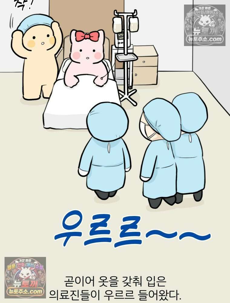 멍냥패밀리 36화 대망의 그날2 91