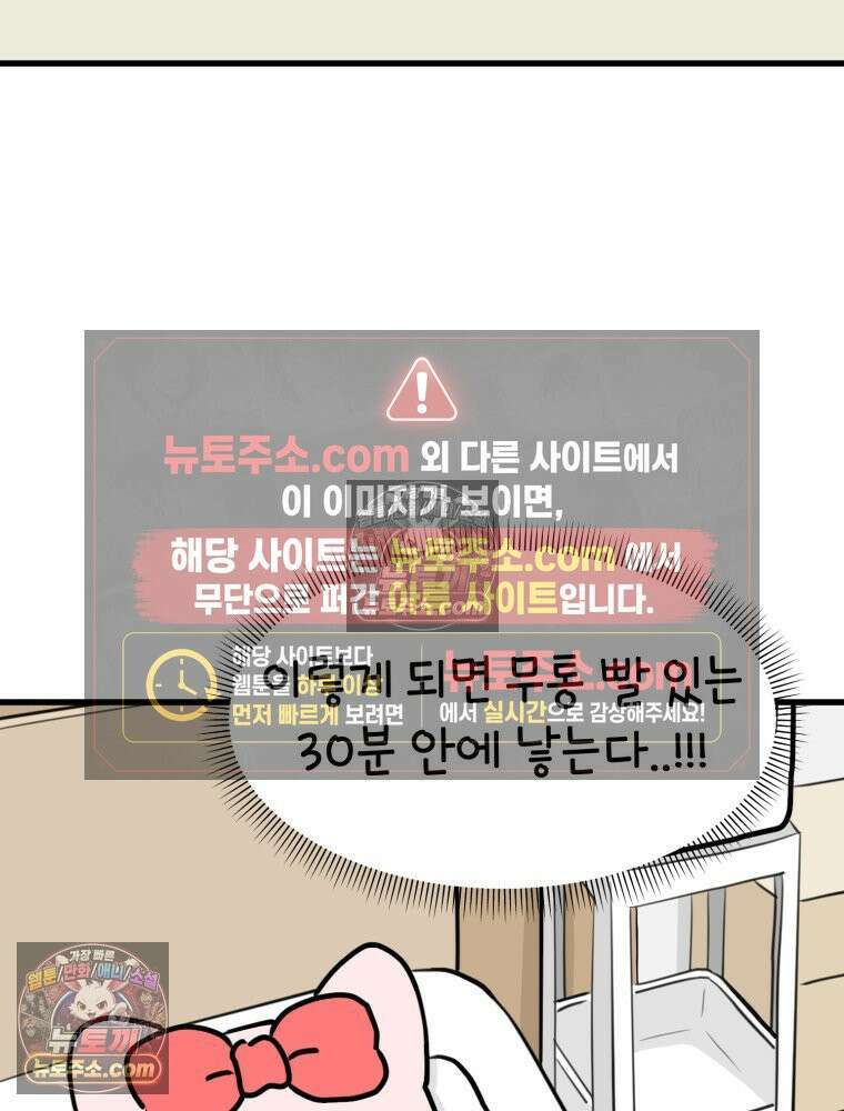 멍냥패밀리 36화 대망의 그날2 92