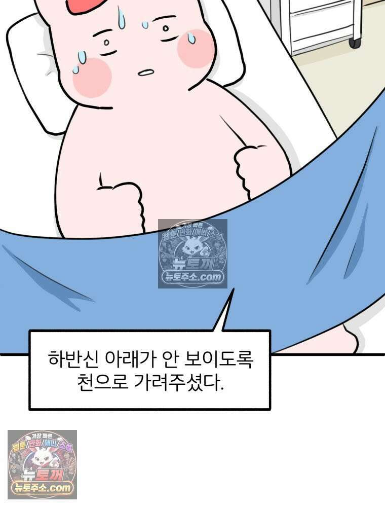 멍냥패밀리 36화 대망의 그날2 93