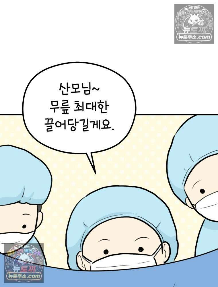 멍냥패밀리 36화 대망의 그날2 94