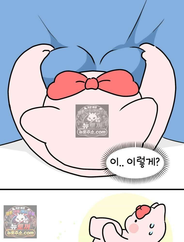 멍냥패밀리 36화 대망의 그날2 95