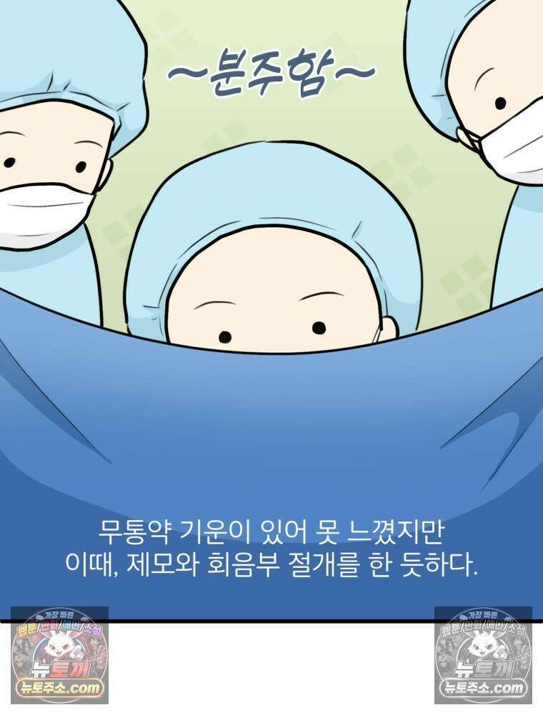 멍냥패밀리 36화 대망의 그날2 97