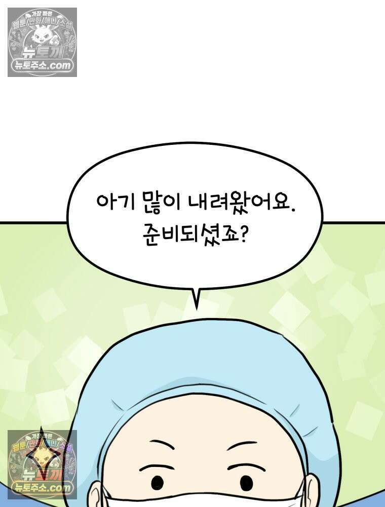 멍냥패밀리 36화 대망의 그날2 98
