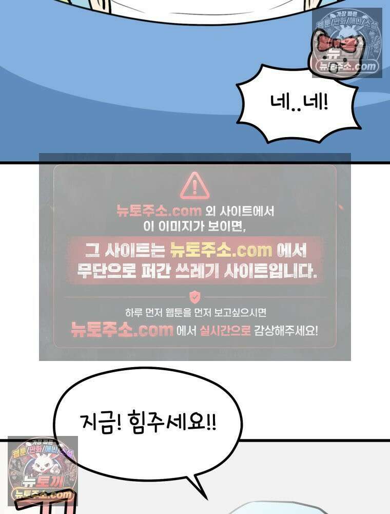 멍냥패밀리 36화 대망의 그날2 99