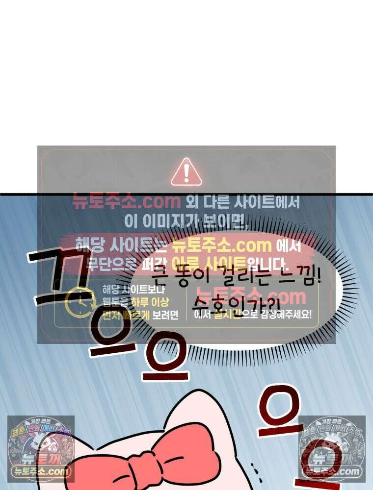 멍냥패밀리 36화 대망의 그날2 101