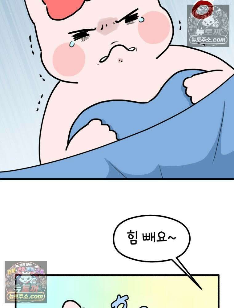 멍냥패밀리 36화 대망의 그날2 102