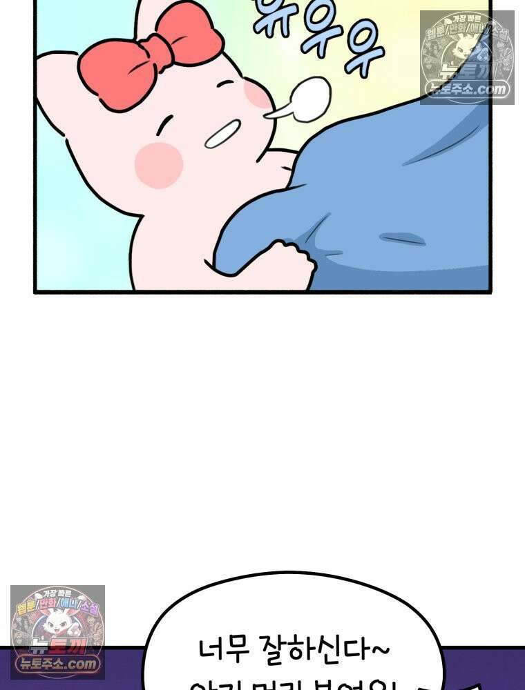 멍냥패밀리 36화 대망의 그날2 103