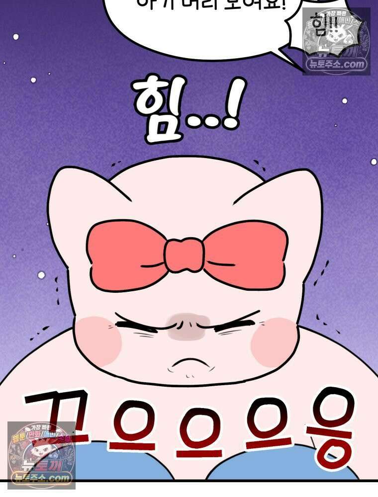 멍냥패밀리 36화 대망의 그날2 104