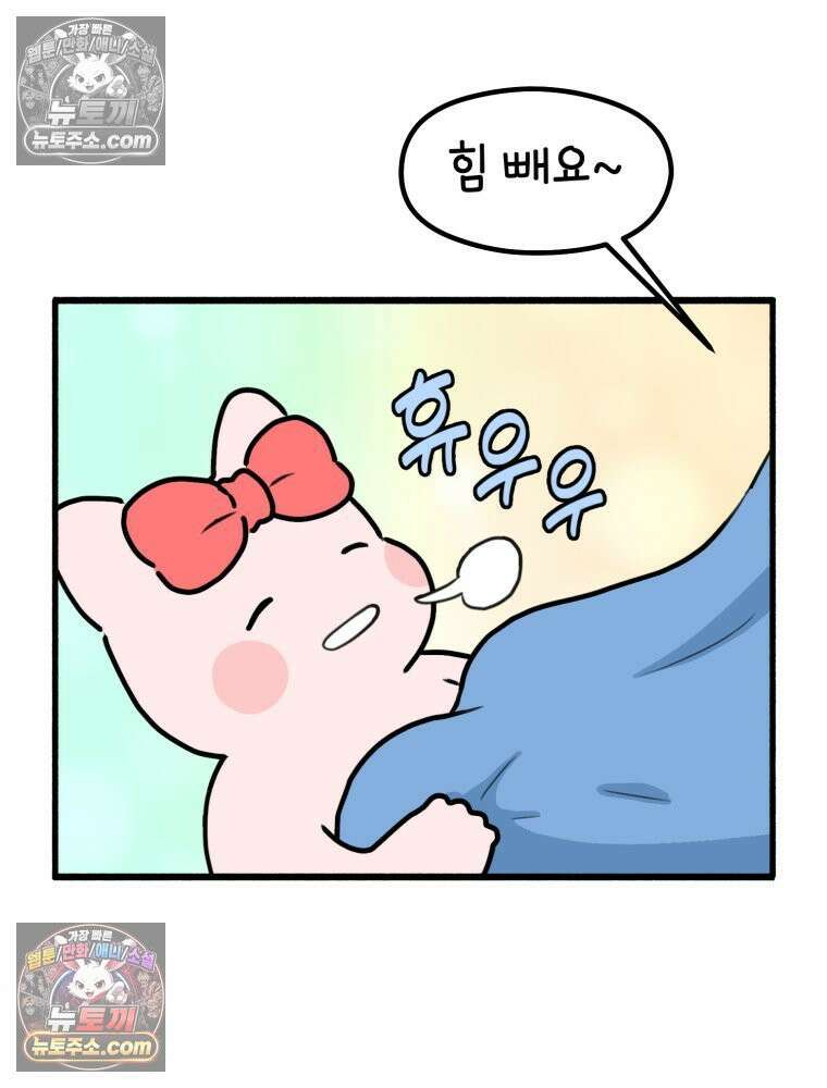 멍냥패밀리 36화 대망의 그날2 105