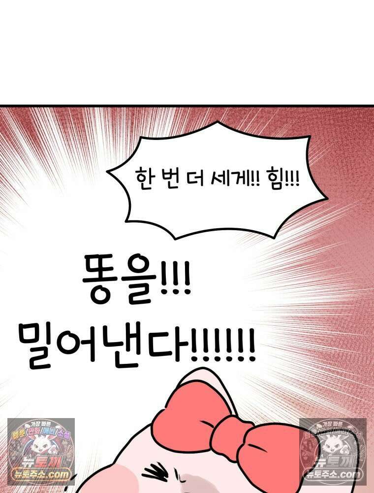 멍냥패밀리 36화 대망의 그날2 106