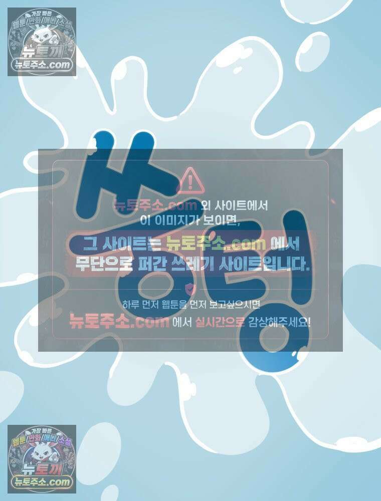 멍냥패밀리 36화 대망의 그날2 108