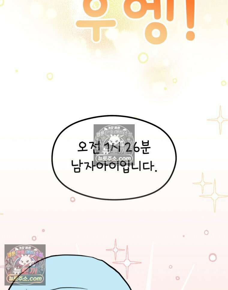 멍냥패밀리 36화 대망의 그날2 111