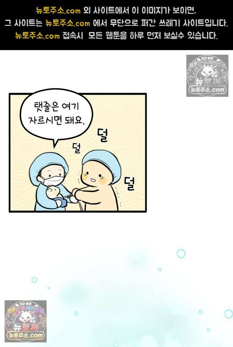 멍냥패밀리 36화 대망의 그날2 113