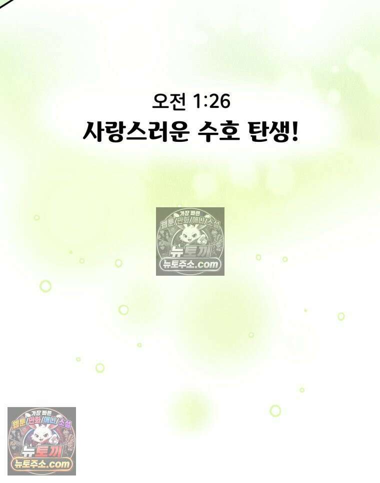 멍냥패밀리 36화 대망의 그날2 115