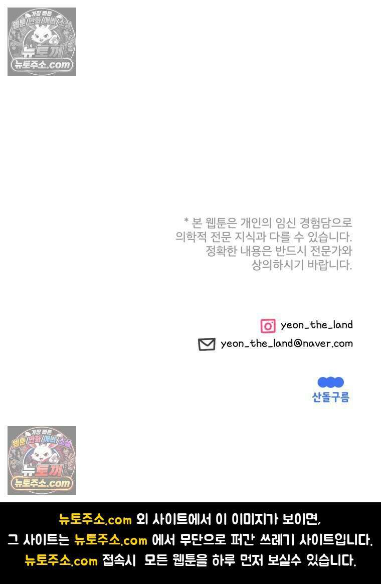 멍냥패밀리 36화 대망의 그날2 116