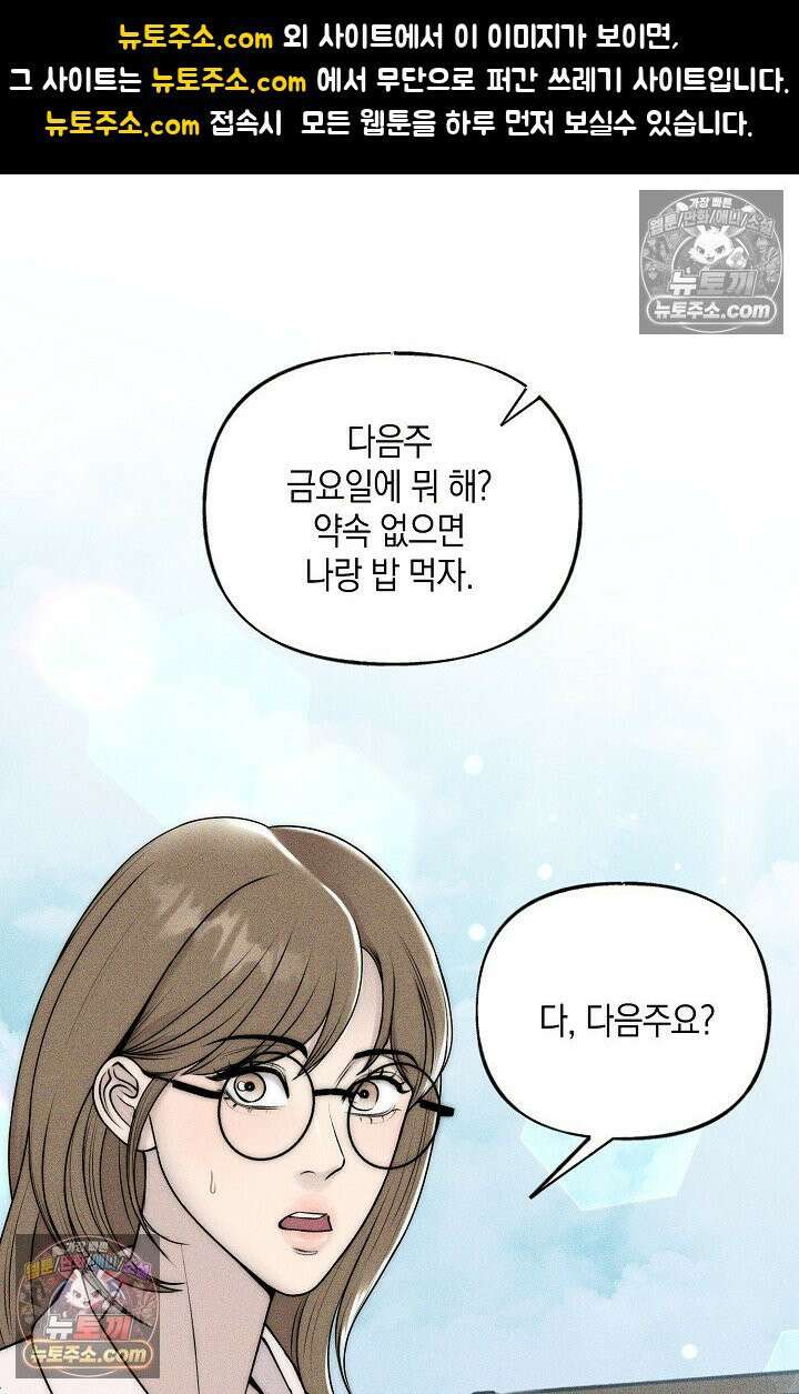 미친 오빠를 주웠다 18화 1