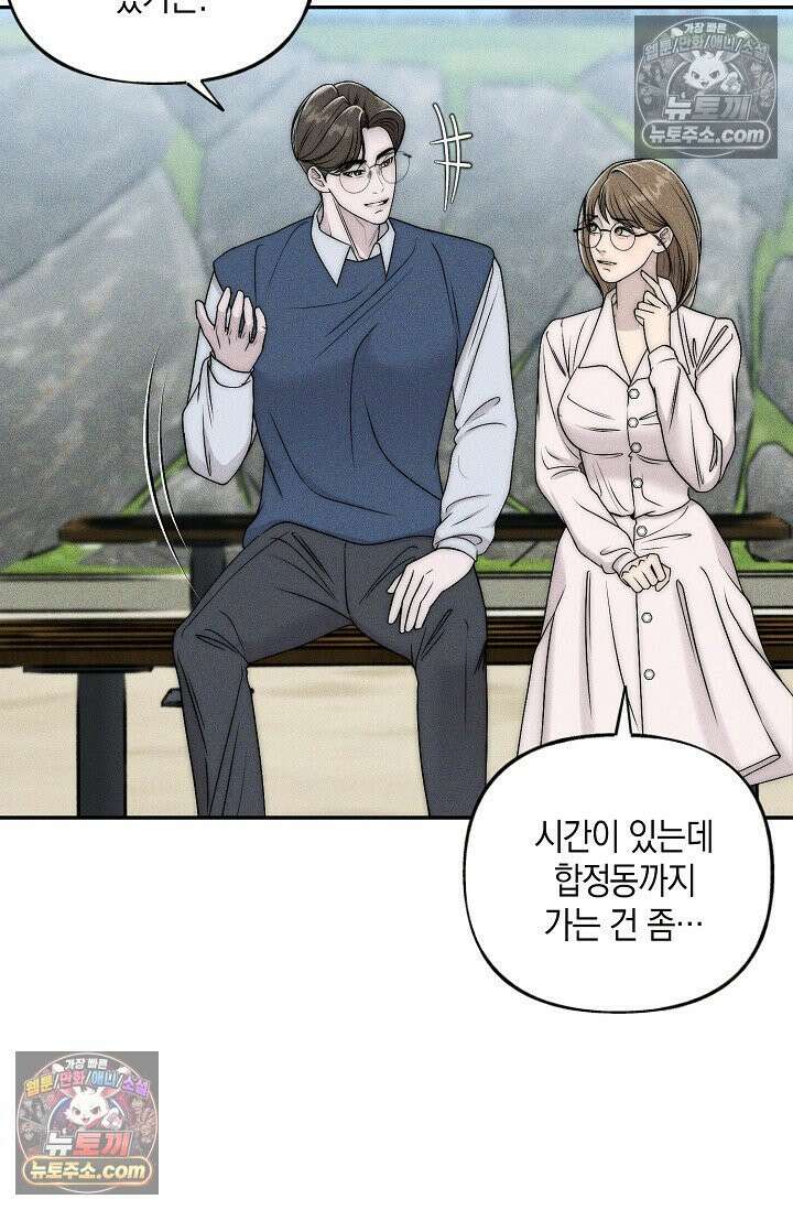 미친 오빠를 주웠다 18화 3