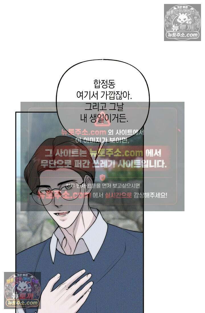 미친 오빠를 주웠다 18화 4