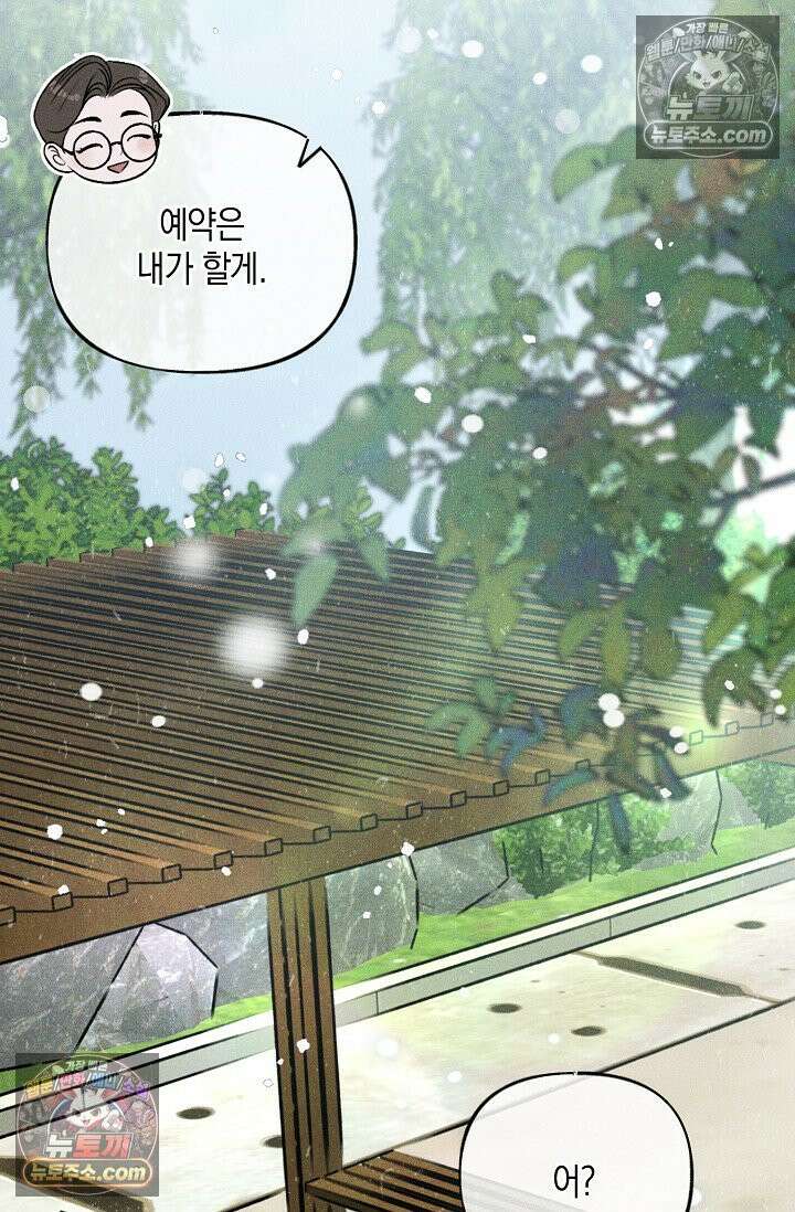 미친 오빠를 주웠다 18화 7