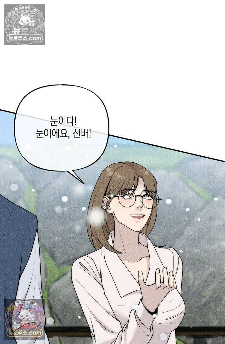미친 오빠를 주웠다 18화 9