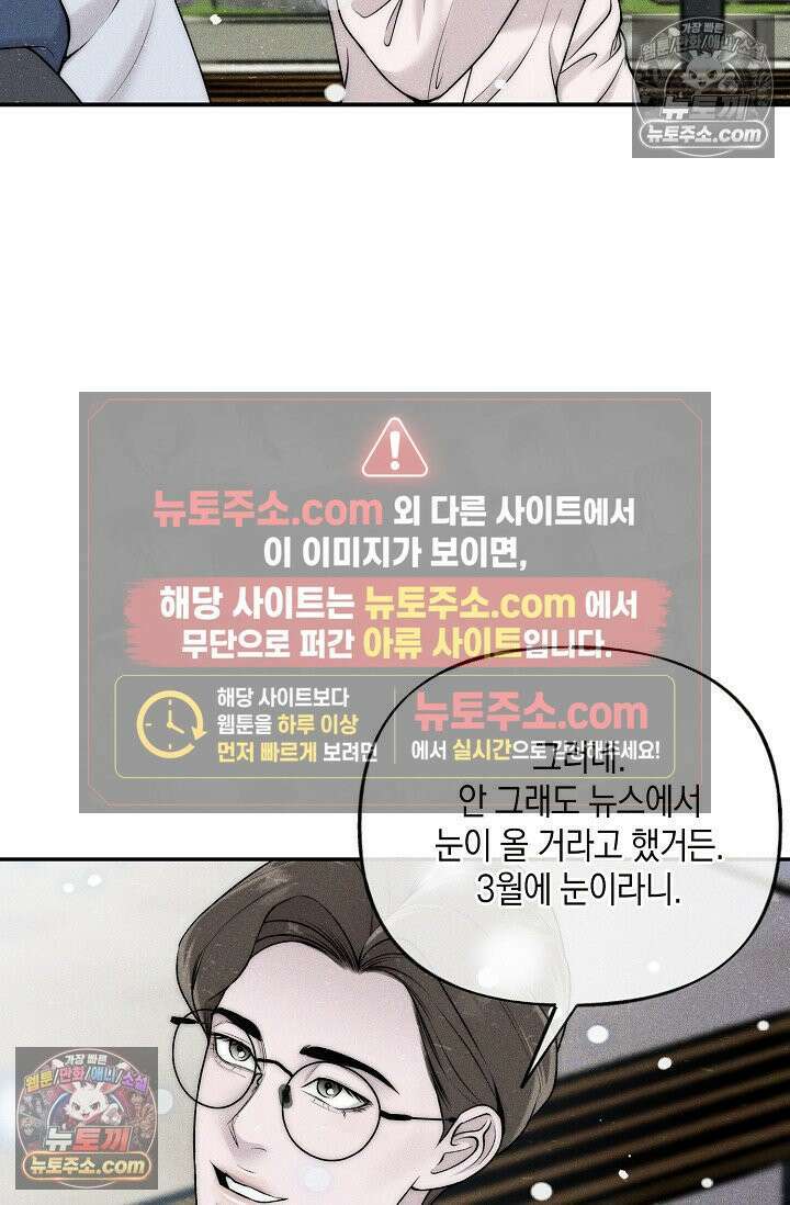 미친 오빠를 주웠다 18화 10