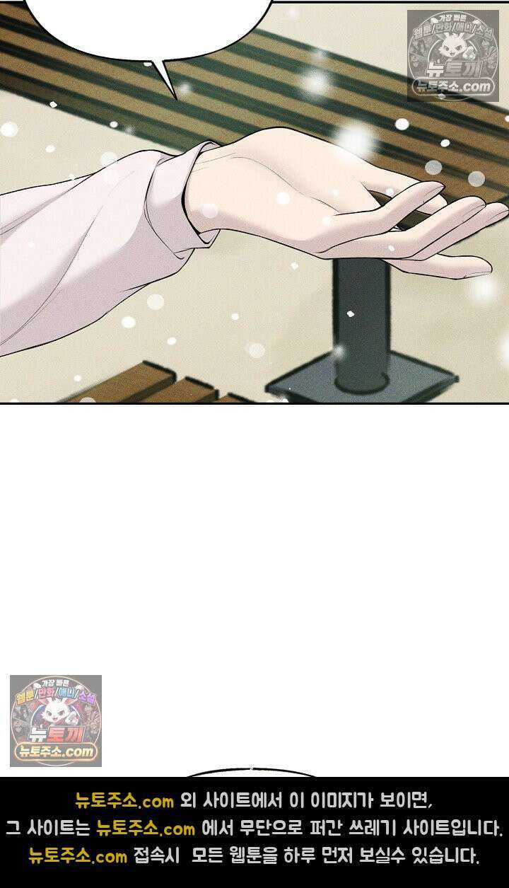 미친 오빠를 주웠다 18화 12
