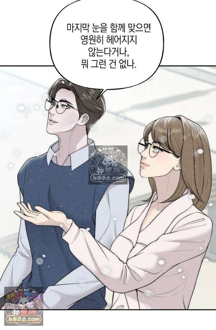 미친 오빠를 주웠다 18화 13
