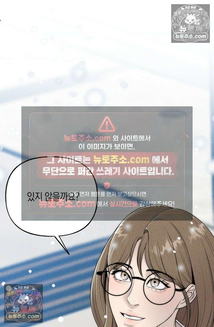 미친 오빠를 주웠다 18화 14