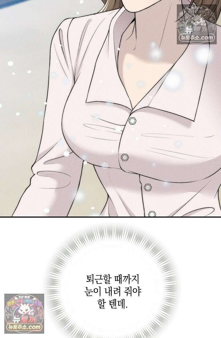 미친 오빠를 주웠다 18화 15