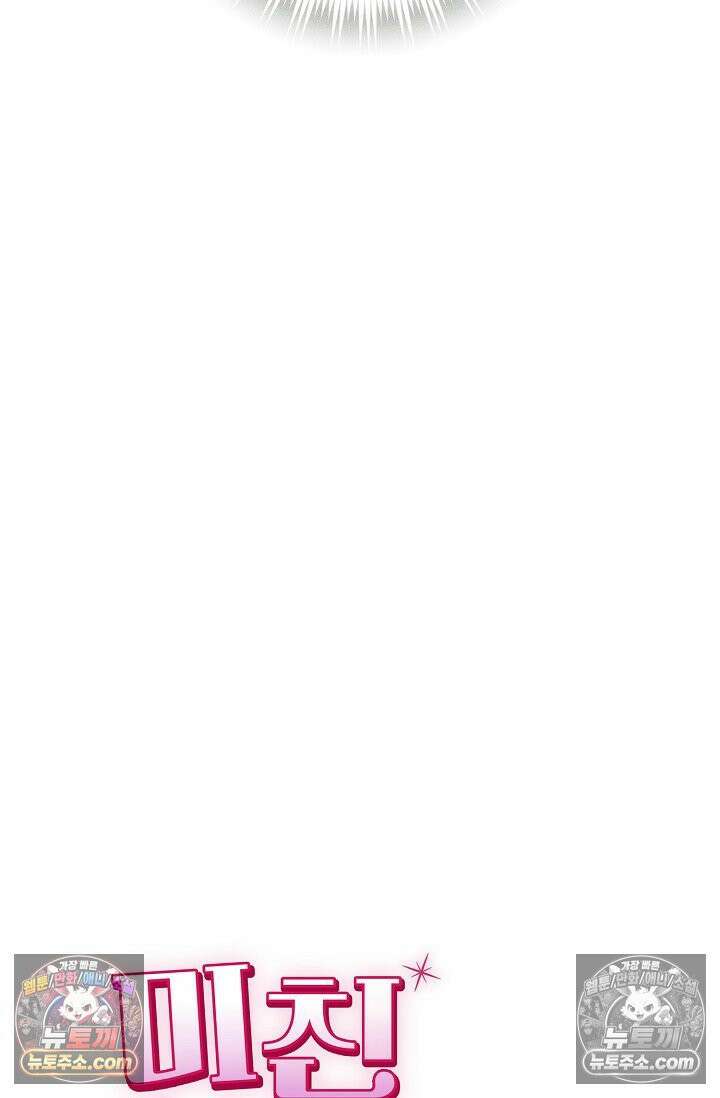 미친 오빠를 주웠다 18화 16