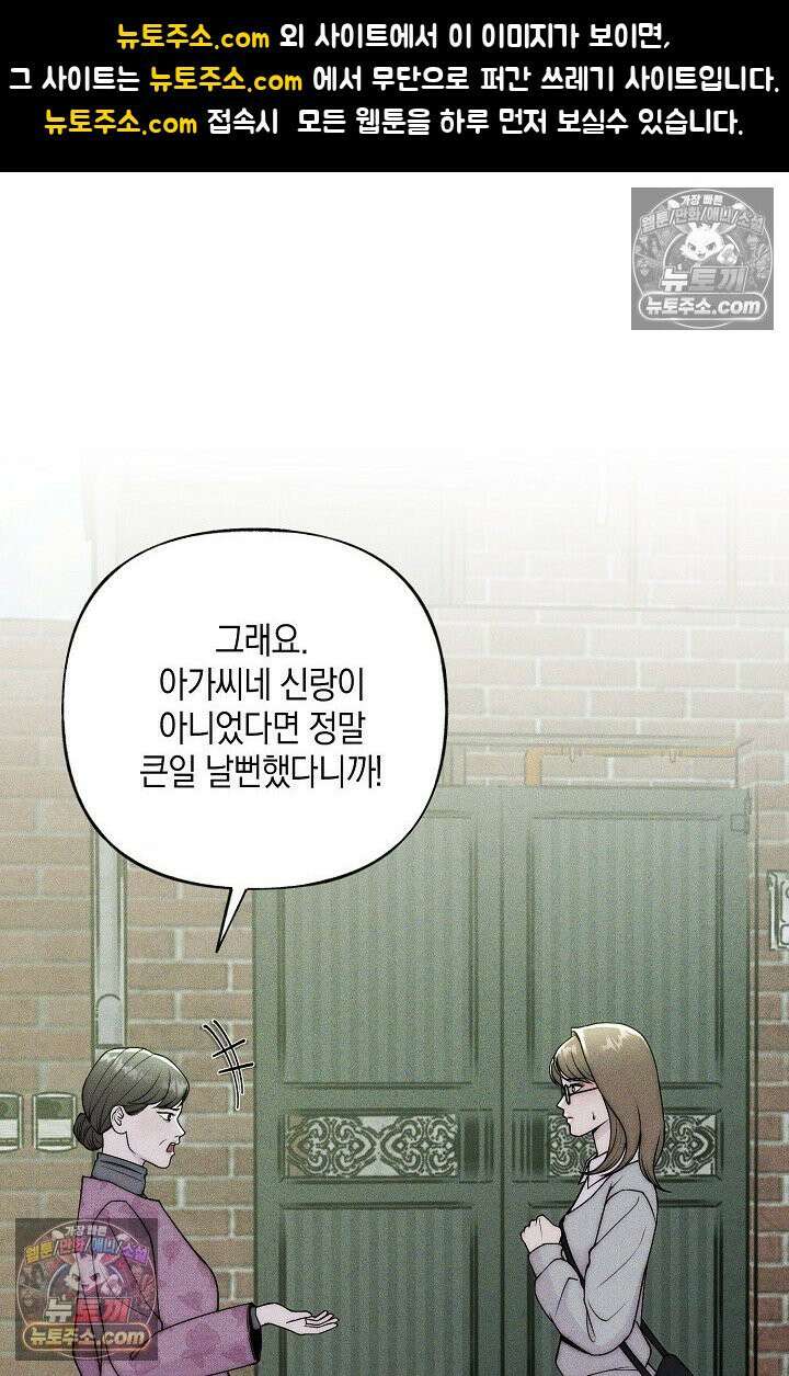 미친 오빠를 주웠다 23화 1