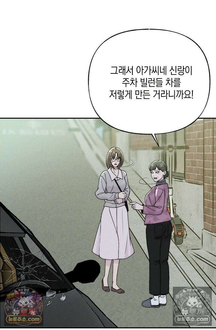 미친 오빠를 주웠다 23화 3