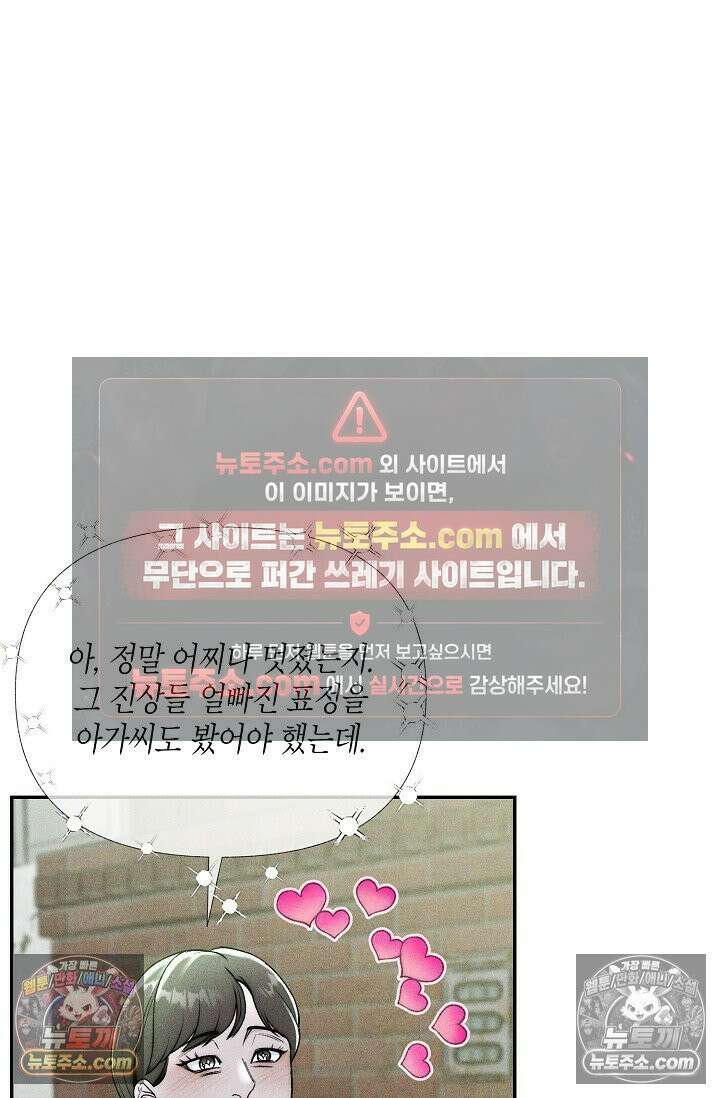 미친 오빠를 주웠다 23화 4