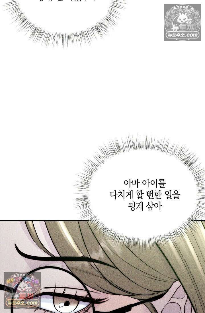 미친 오빠를 주웠다 23화 7