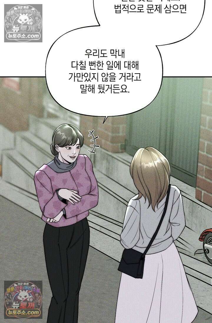 미친 오빠를 주웠다 23화 9