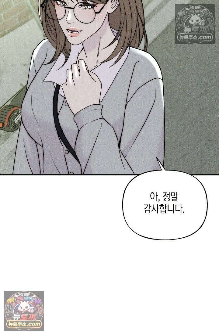 미친 오빠를 주웠다 23화 11