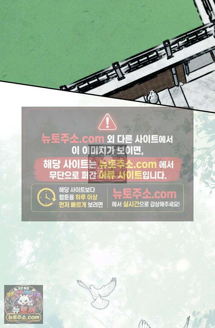 미친 오빠를 주웠다 23화 14