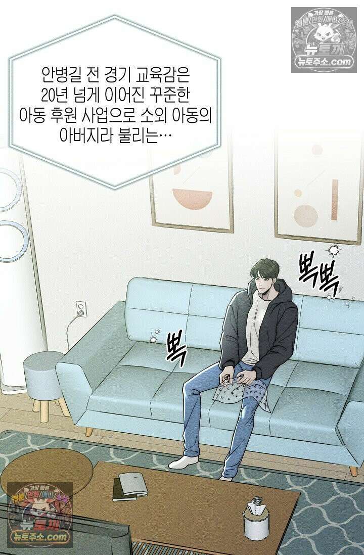 미친 오빠를 주웠다 23화 20